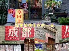 -三联韬奋书店(宽窄巷子店)