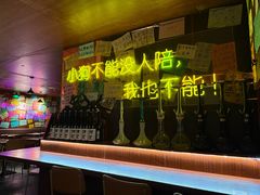-你又瘦了小酒馆(奥体店)