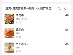 -贯贯吉·清真餐厅(浙江中路店)