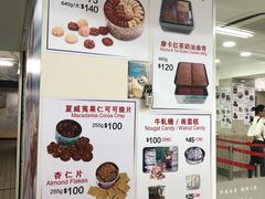 菜单-珍妮曲奇聪明小熊(尖沙咀店)