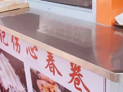 -伤心春卷(文庙老味道小吃街店)