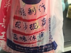 -阿男野栗王(金门路店)