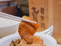 -老乡鸡(上海白玉兰广场店)