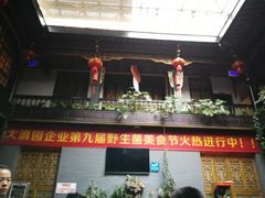 -蔼若春.传承三十年云南菜(金碧公园店)