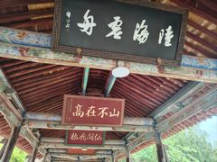 -玉泉观