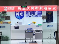 -新航道雅思托福·留学·考研培训(人民广场校区)