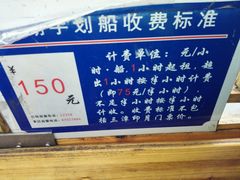 -西湖游船
