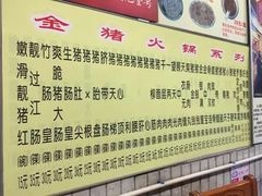 -华哥新鲜猪精品美食
