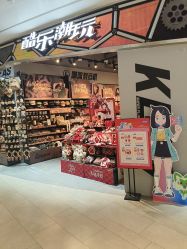 -酷乐潮玩(七宝领展广场店)