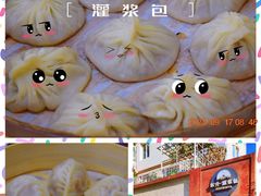 -东升灌浆包(辛庄街总店)