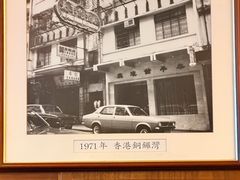 -太平馆餐厅(尖沙咀店)