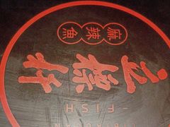 -立标杆麻辣鱼(宝龙广场店)