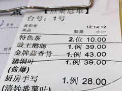 豬俐葉-九大簋家宴(晓港湾店)