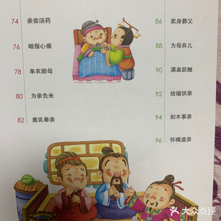 影响孩子一生的国学启蒙经典