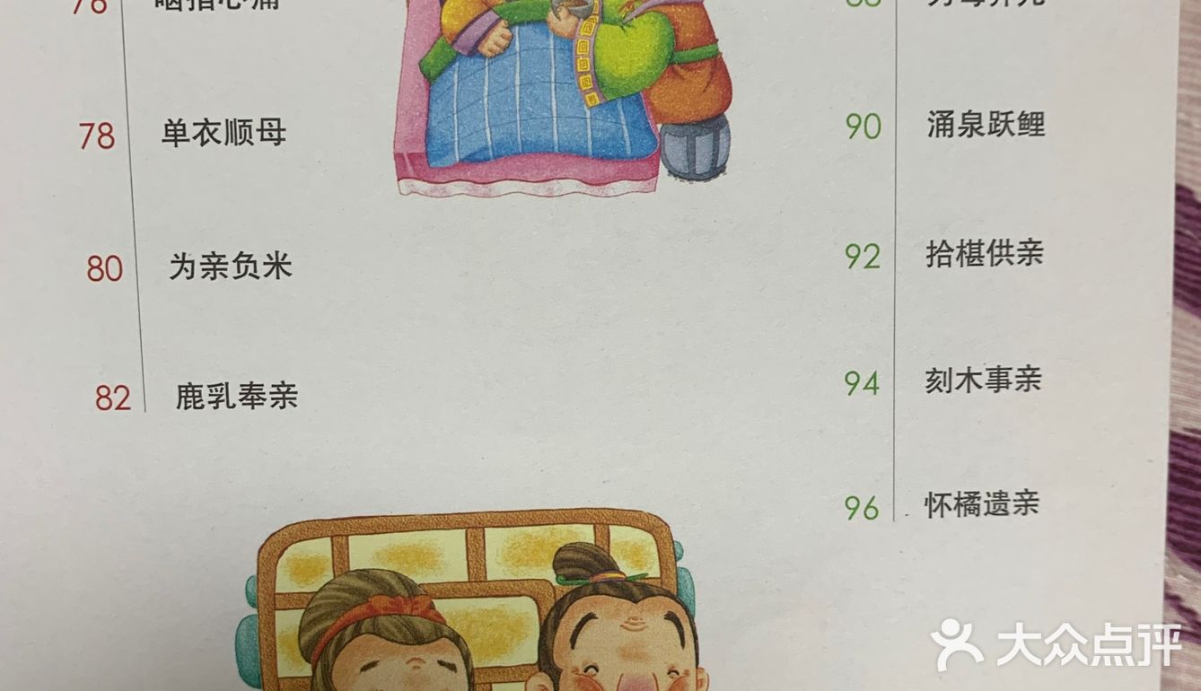 影响孩子一生的国学启蒙经典