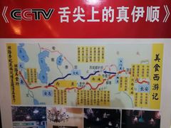 西域美食线路图-丝路香妃西域清真餐厅