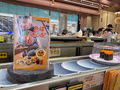 -元气寿司(金光华店)