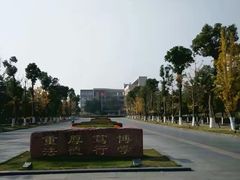 -西南政法大学(渝北校区)