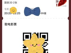 -佳影巨幕影城(萝岗香雪锐丰广场店)
