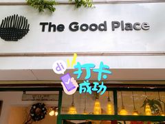 门面-The Good Place好地方·Brunch·coffee(国贸店)