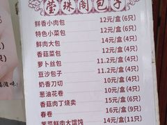 -莹珠阁·私房菜