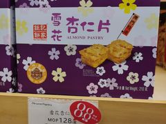 -钜记手信(大三巴街店)