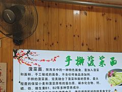 -手擀菠菜面(西康路店)