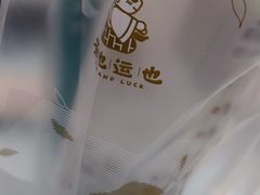 -茶也运也(望京万科店)