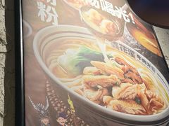 -鑫花溪牛肉米粉(东环大润发店)