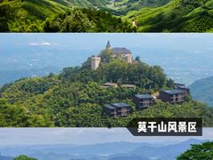 -莫干山风景区