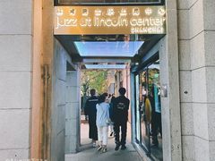 -林肯爵士乐上海中心 Jazz at Lincoln Center Shanghai
