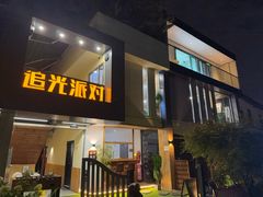 -里堂派对·独栋团建聚会小院轰趴馆(三圣乡店)
