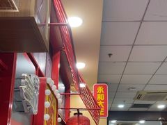 -永和大王(高新中四道店)