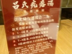 android_upload_pic-吕氏疙瘩汤·新鲁菜(潍坊银座店)