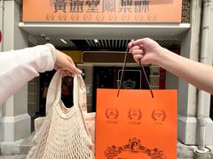 -黄远堂凤梨酥·伴手礼(中山路六店)