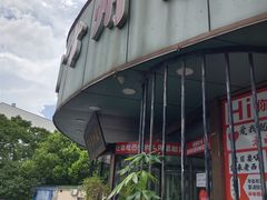 -老西门·常州菜·20年老品牌(新区店)