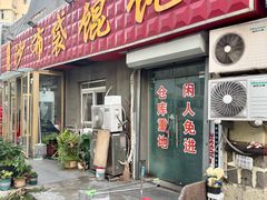 -于记沙布袋馄饨