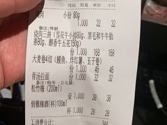 账单-赤谷和牛烧肉居酒屋(石景山店)