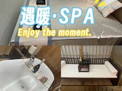 -遇暖·SPA养生按摩
