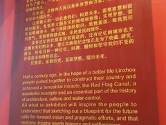 -红旗渠纪念馆