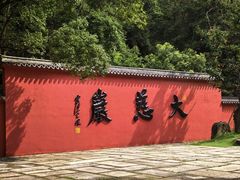 -大慈岩风景区