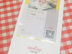 -可丽可丽·生日蛋糕·下午茶(厦门鹭港店)