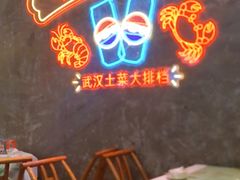 -可可大虾武汉土菜大排档(万松园1店)