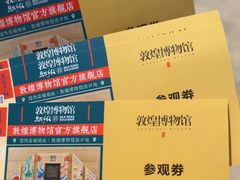 -敦煌市博物馆