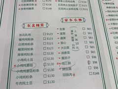 -松花湖水饺(新濠天地店)
