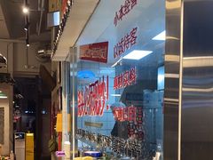 -方铲铲·成都板凳面(滨江银泰店)