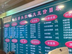 -清真·西北桥头拉面大王(丁家桥店)