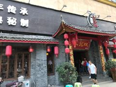 门面-小龙坎火锅(双林店)