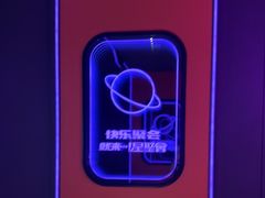 -星聚会KTV(合生汇黑金店)