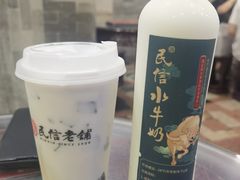 -民信老铺(双皮奶博物馆店)